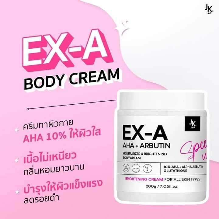 พร้อมส่ง JKxLab EX-A Body Cream ครีมผิวกายเข้มข้นพิเศษด้วย 10%AHA ผลัดผิวเก่า เปิดผิวใหม่ ครีมex a ชิโรอิ 200g