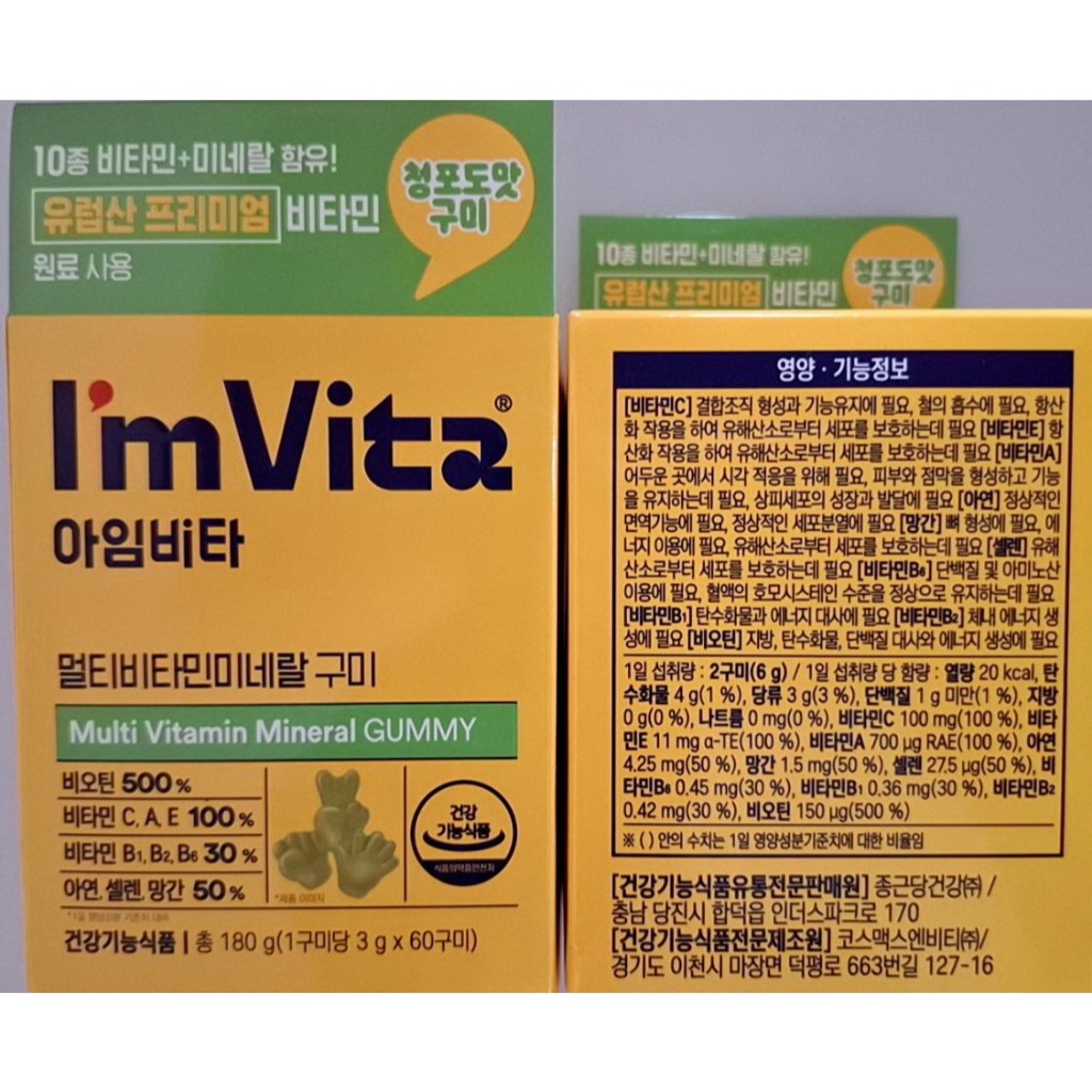 I'M VITA Multi Vitamin Mineral Guบบกัมมี่mmy 60 Gummies วิตามินเสริมภูมิคุ้มกัน