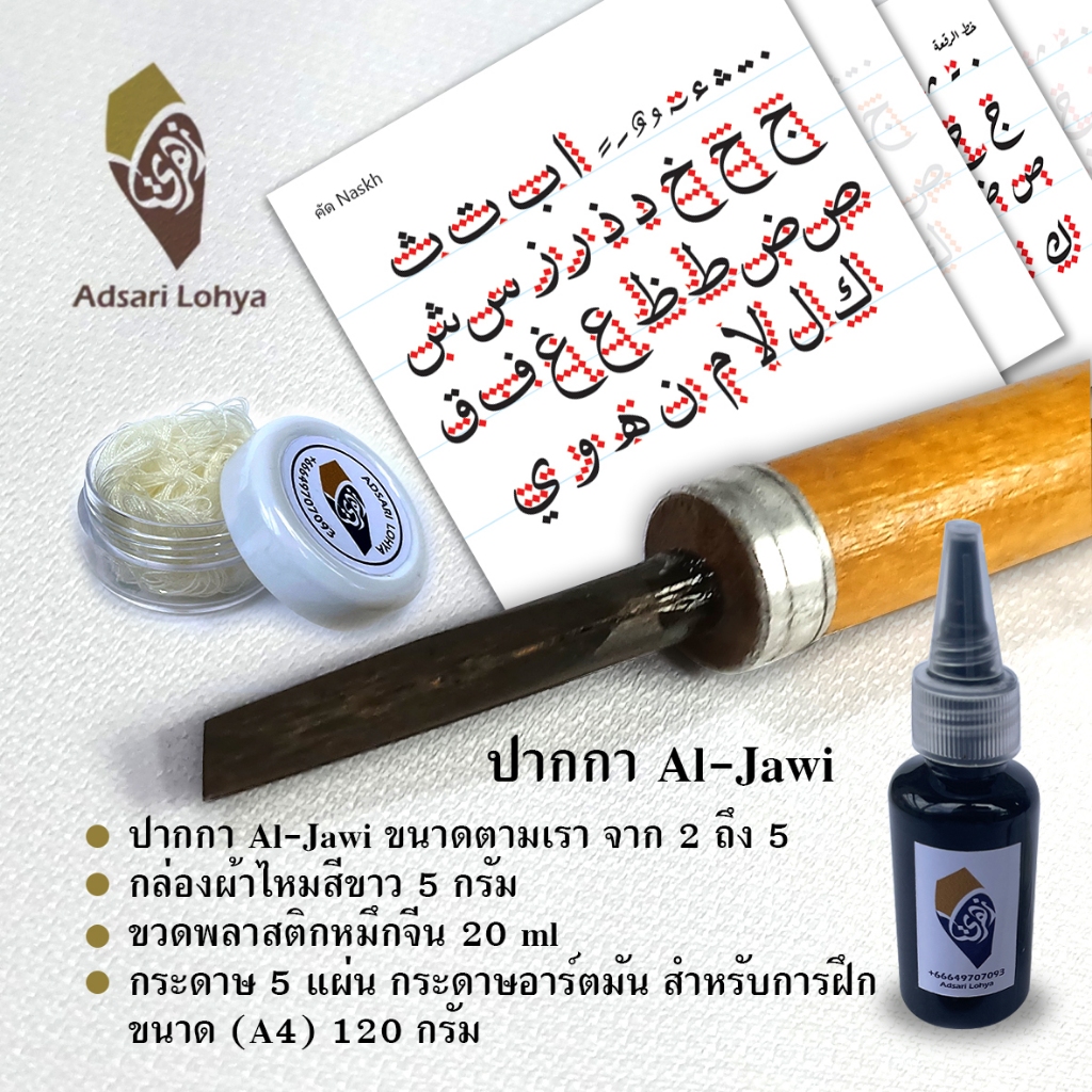 Aljawi pen for Arabic calligraphy