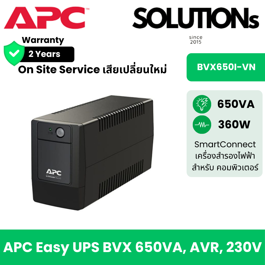 UPS (เครื่องสำรองไฟฟ้า) APC Easy UPS BVX650I-VN (650VA/360W), AVR, 230V, Nema Universal Socket Warranty 2-Years By APC
