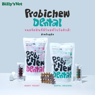 Billy's Vet - Probichew Dental ขนมขัดฟันที่มีโพสต์ไบโอติกส์!…