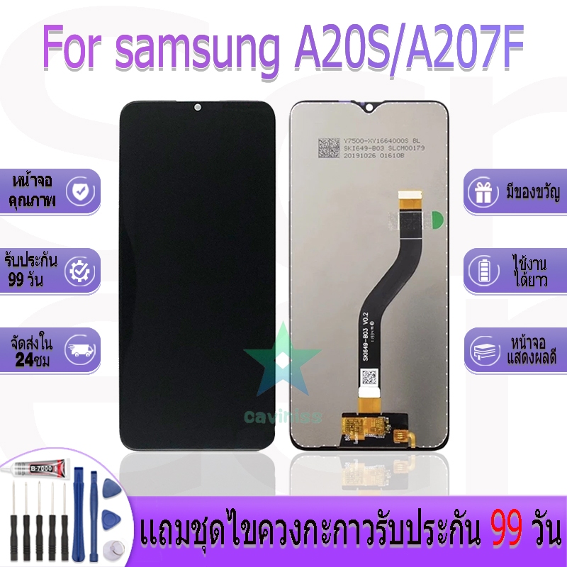 หน้าจองานเเท้ samsung galaxy A20S,A207,A207 อะไหล่หน้าจอ samsung A20S ฟรีชุดไขควง