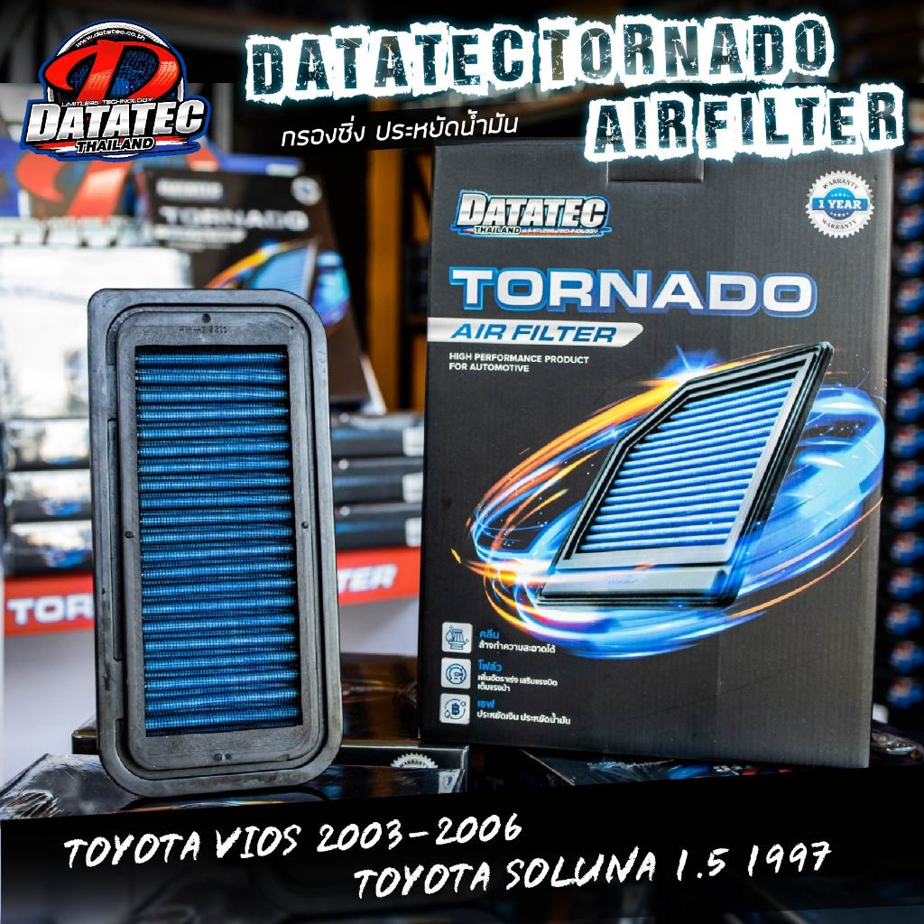 [ใส่โค้ด AUTODATAT ] กรองอากาศ โตโยต้า VIOS GEN1 ปี 2002-2006 ล้างน้ำได้ DATATEC TORNADO
