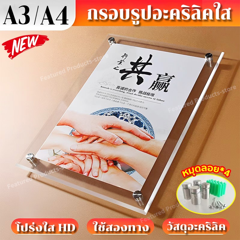 （COD）กรอบรูปอะคริลิคใส กรอบรูปมินิมอล ขนาดA3/A4 เเนวตั้ง+แนวนอนติดผนัง ไม่หมอง ไม่ขุ่น ป้ายอะคริลิค