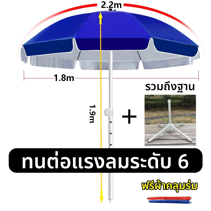 ร่มแม่ค้า ร่มสนาม ร่มขายของ 2.6M thumbnail 10