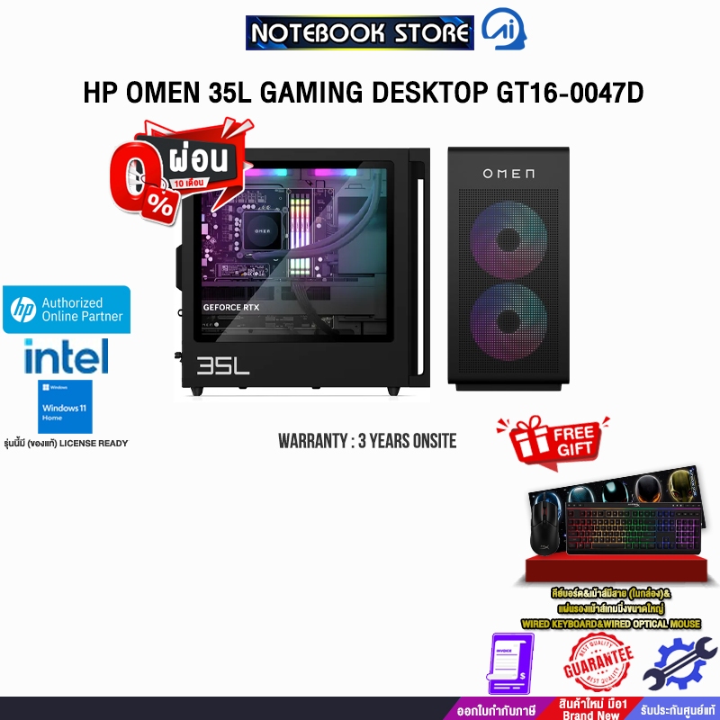 [ผ่อน 0% 10 ด.]HP OMEN 35L GAMING DESKTOP GT16-0047D /i7-14700F/ประกัน 3 Years Onsite