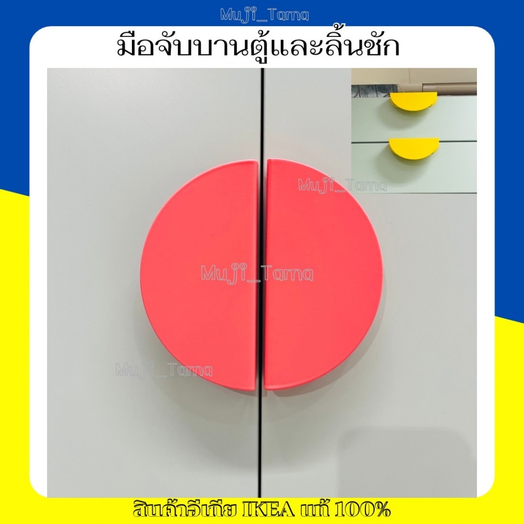 "สินค้าIKEAแท้ มือจับบานตู้และลิ้นชัก ทรงครึ่งวงกลม ยาว: 130 มม. บรรจุ 2 ชิ้น BEGRIPA