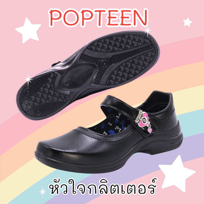 รองเท้านักเรียน ผู้หญิง Popteen เบอร์ 30-42