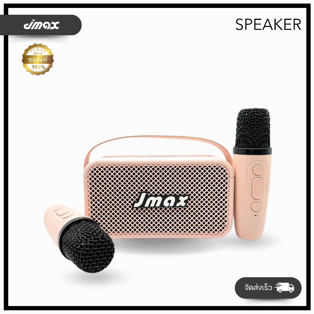 JMAX รุ่น M33 ลำโพงบลูทูธ Speaker Bluetooth มาพร้อม Microphone 2 ตัว ของแท้ 100%