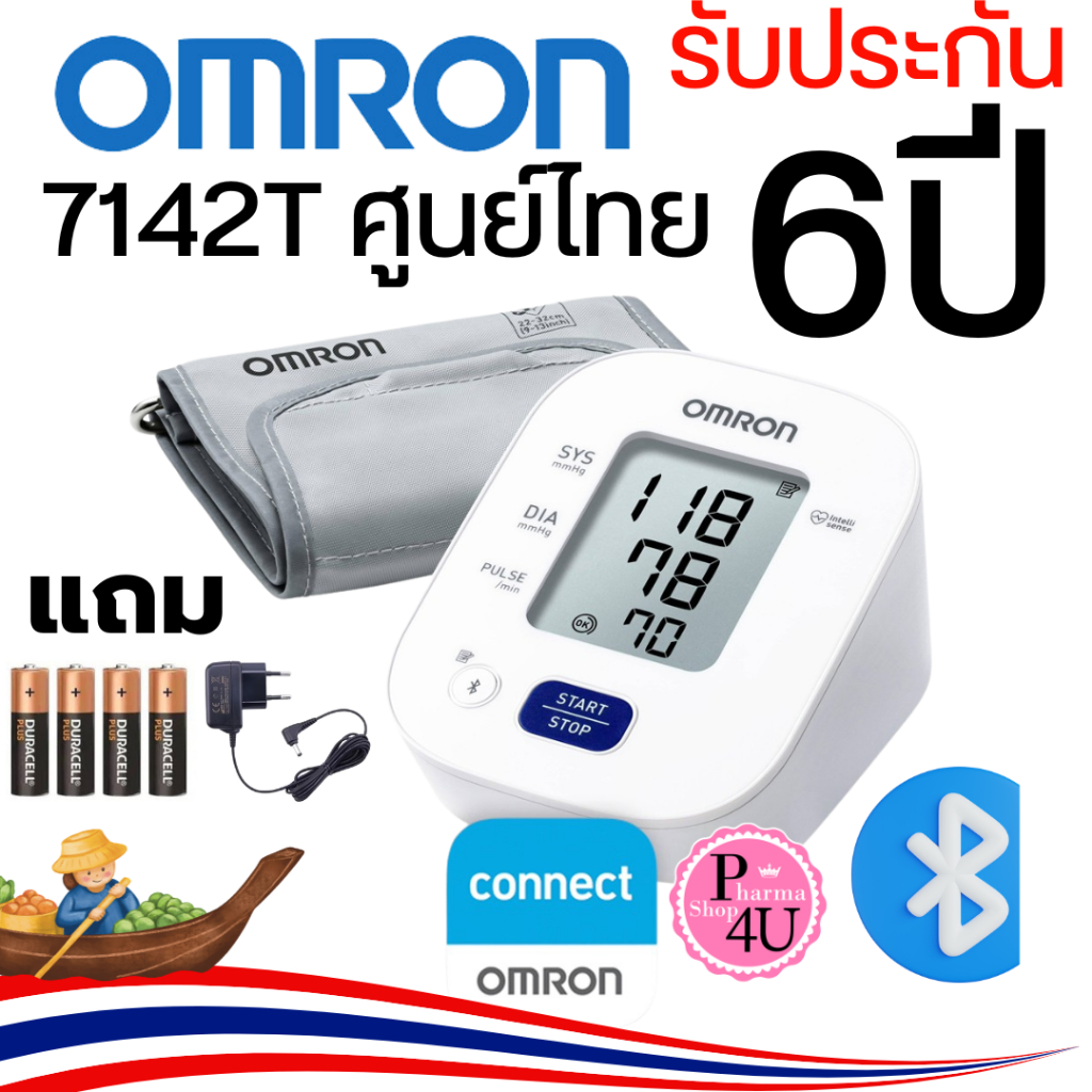 (ของแท้ ตัวแทนจำหน่าย) Omron เครื่องวัดความดัน รุ่น HEM-7142T2 แถม Adapter ฟรี รับประกัน 6ปี #11215