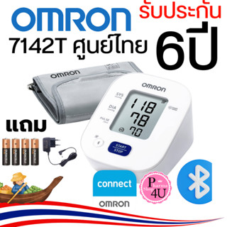 (ของแท้ ตัวแทนจำหน่าย) Omron เครื่องวัดความดัน รุ่น HEM-7142…