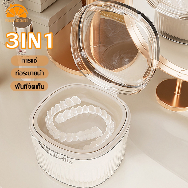 กล่องใส่เครื่องมือจัดฟันใส กล่องเก็บเครื่องมือจัดฟัน กล่องใส่ฟันปลอมพกพา 3IN1 แช่ สะเด็ดน้ำ จัดเก็บ