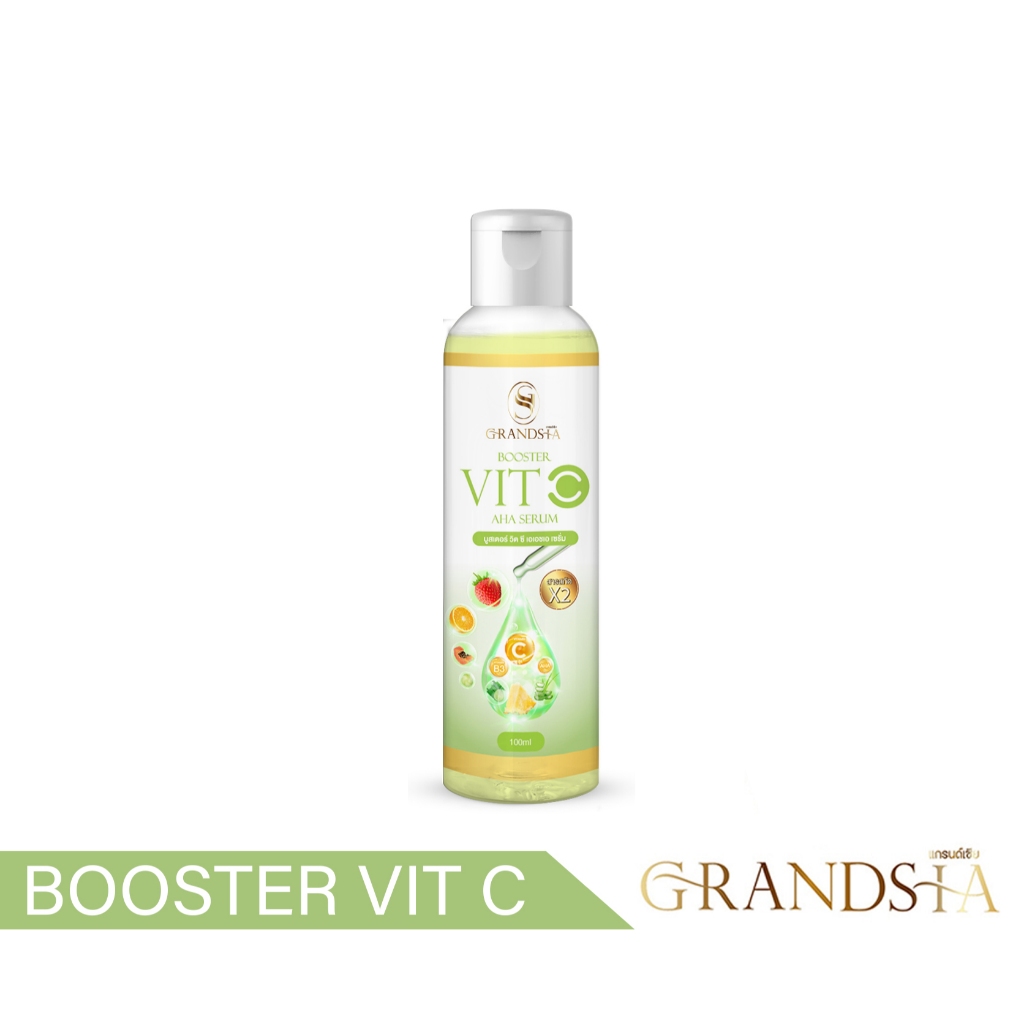 บูสเตอร์ วิตซี เอเฮชเอ เซรั่ม (บูสผิว) - BOOSTER VIT C AHA SERUM ขนาด 100 ml ใช้ทาผิวกายเป็นประจำ เช้า เย็น [GRAND SIA]