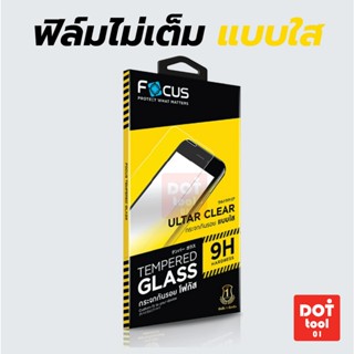 ฟิล์มกระจก [ไม่เต็มจอ] แบบใส Focus สำหรับ iPhone 15ProMax 15…