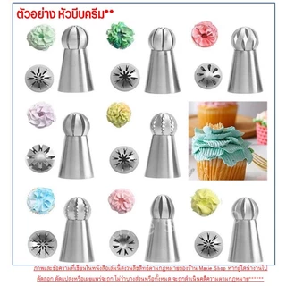 🔥ส่งฟรี🔥 หัวบีบครีม (หัวบีบโดม) สแตนเลสแท้ WANNA (มีให้เลือก35แบบ) หัวบีบ หัวบีบรัสเซีย หัวบีบคุกกี้ หัวบีบเค้ก