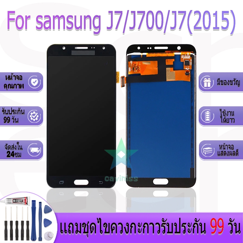 หน้าจองานเเท้ samsung J7/1700/J7(2015) อะไหล่หน้าจอ Samsung galaxy J700 J7 J7(2015) ฟรีชุดไขควง