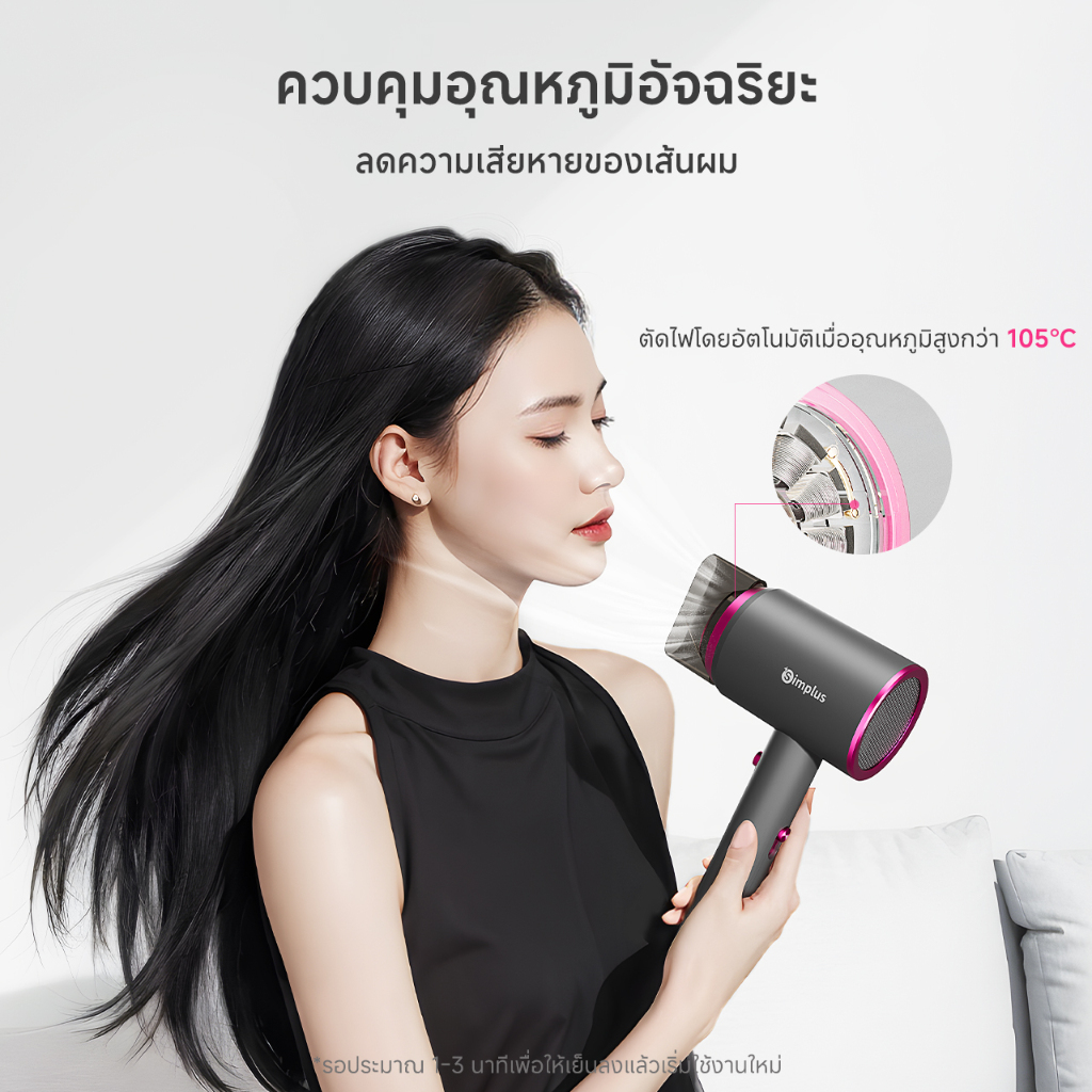 Simplus ไดร์เป่าผม 1250W ปรับลม 3 ระดับ ปุ่มลมเย็น พร้อมหัวฉีด รุ่น CFJH001 - 5