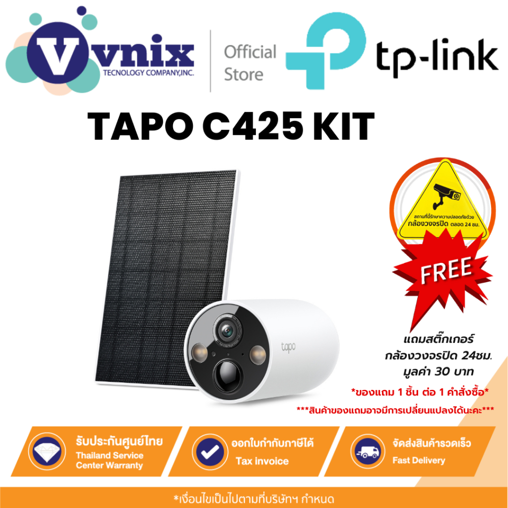 TP-Link TAPO C425 KIT ชุดกล้องรักษาความปลอดภัยพลังงานแสงอาทิตย์ Solar-Powered Security Camera Kit By