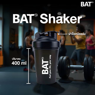 แก้วเชค BAT™️ Shaker แก้วเชคโปรตีน เครื่องดื่ม ขนาด 400 ml. ทนทาน หนา ใช้งานง่าย
