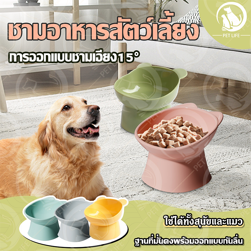 ชามอาหารสัตว์เลี้ยง ชามใส่อาหารแมว ชามใส่อาหารหมี การออกแบบชามเอียง 15° ป้องกันกระดูกสันหลังส่วนคอ