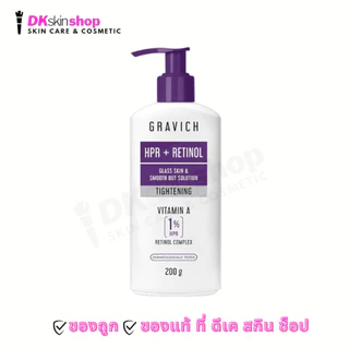 กราวิช บอดี้ เซรั่ม Gravich B3+AHA White Concentrate/PHA+UREA Smooth Concentrate Body Serum/Gluta Bright +B3 (200 g.)