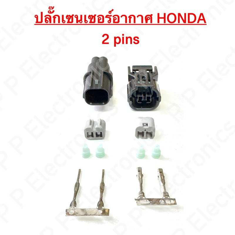 2-3B ปลั๊กเซนเซอร์อากาศ Honda 2 ช่อง ปลั๊กแท้ Sumitomo (ราคาพร้อมพินและจุกยาง) ส่งเร็ว ส่งจากไทย!!