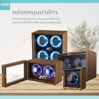 usboon กล่องเก็บนาฬิกาข้อมือ หรูหรา ใช้งานได้นาน ทำความสะอาดง่าย