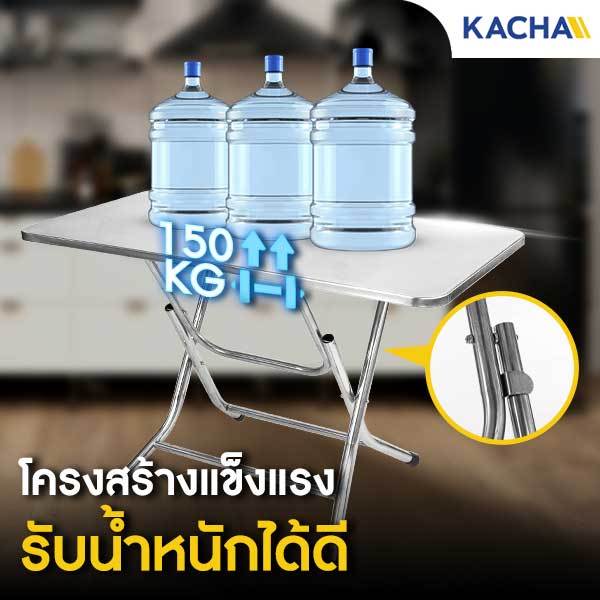 Kacha โต๊ะพับสแตนเลส SS รวมโต๊ะสแตนเลสทุกชนิด โต๊ะสแตนเลสอเนกประสงค์ พับได้ แข็งแรงทนทาน สเตนเลส 201 - รูปที่ 2