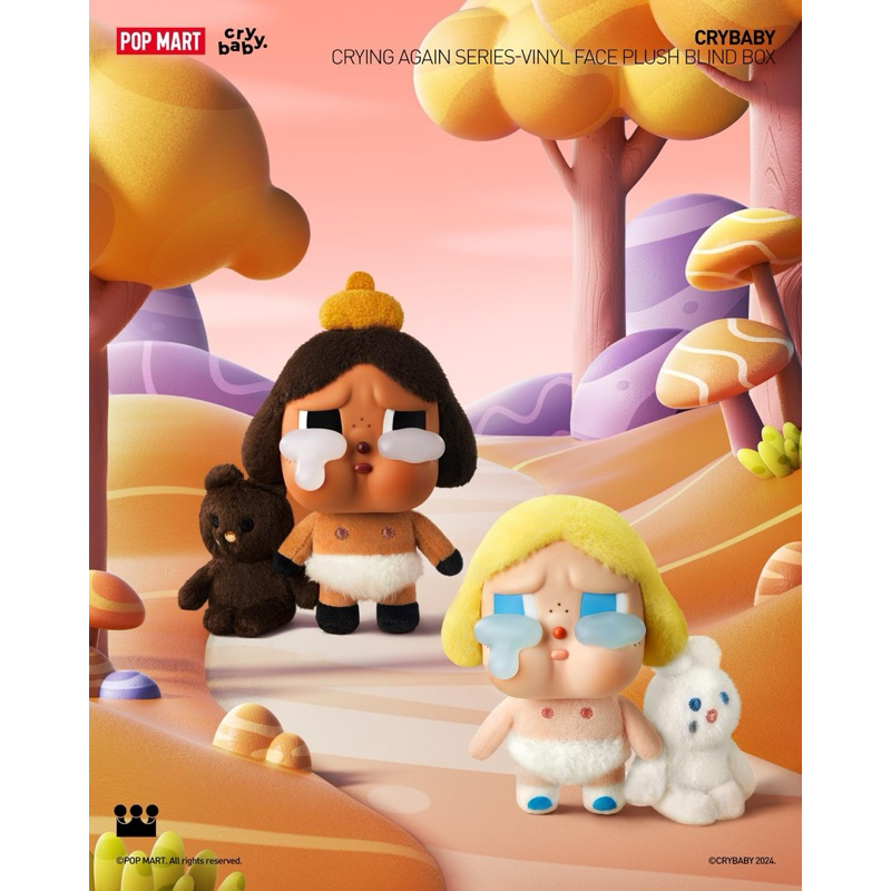 พร้อมส่งในไทย พวงกุญแจ Crybaby Crying Again แบบสุ่ม / เช็คการ์ด ไม่แกะซอง แท้ %