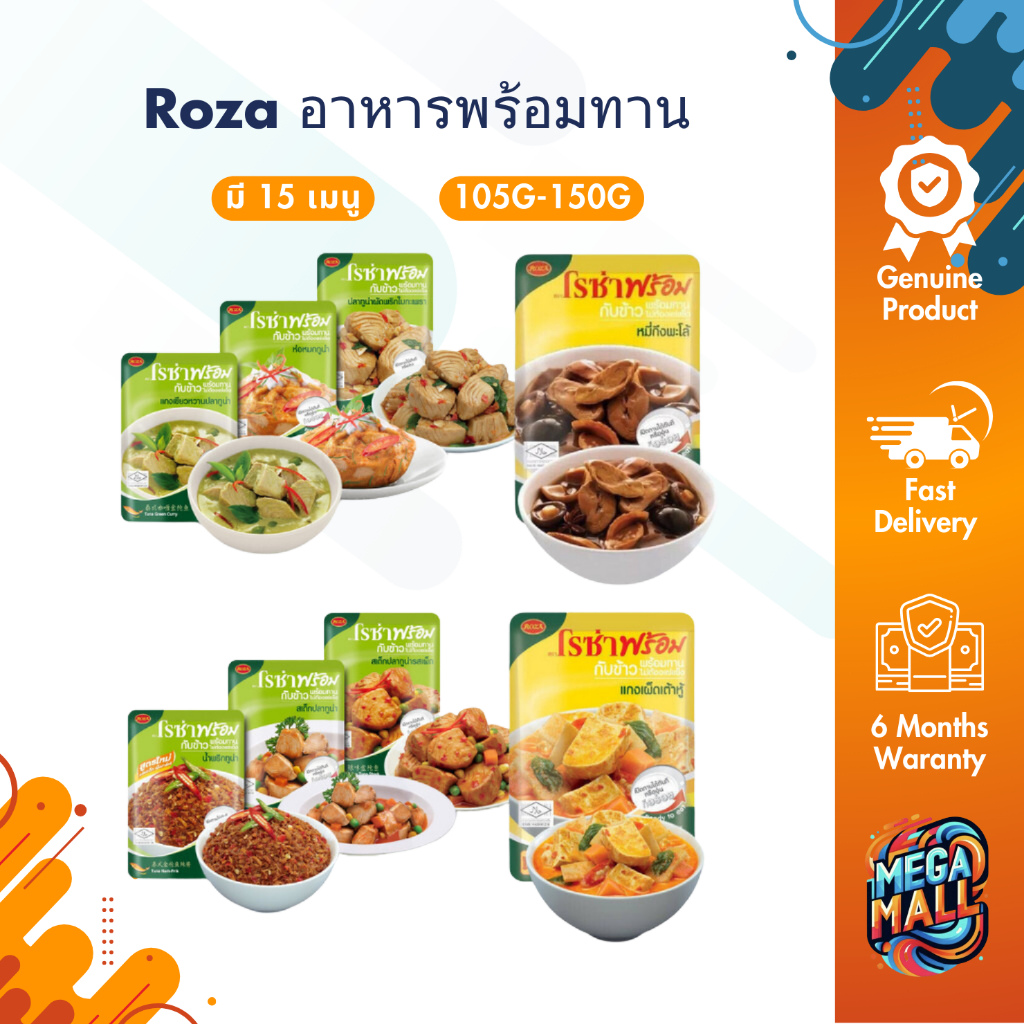 Roza Prompt โรซ่าพร้อม อาหารพร้อมทาน 13 เมนู ไก่และปลา อาหารสำเร็จรูป อร่อย สะดวก ไม่ต้องแช่เย็น เมนูเจ มังสวิรัติ ฮาลาล