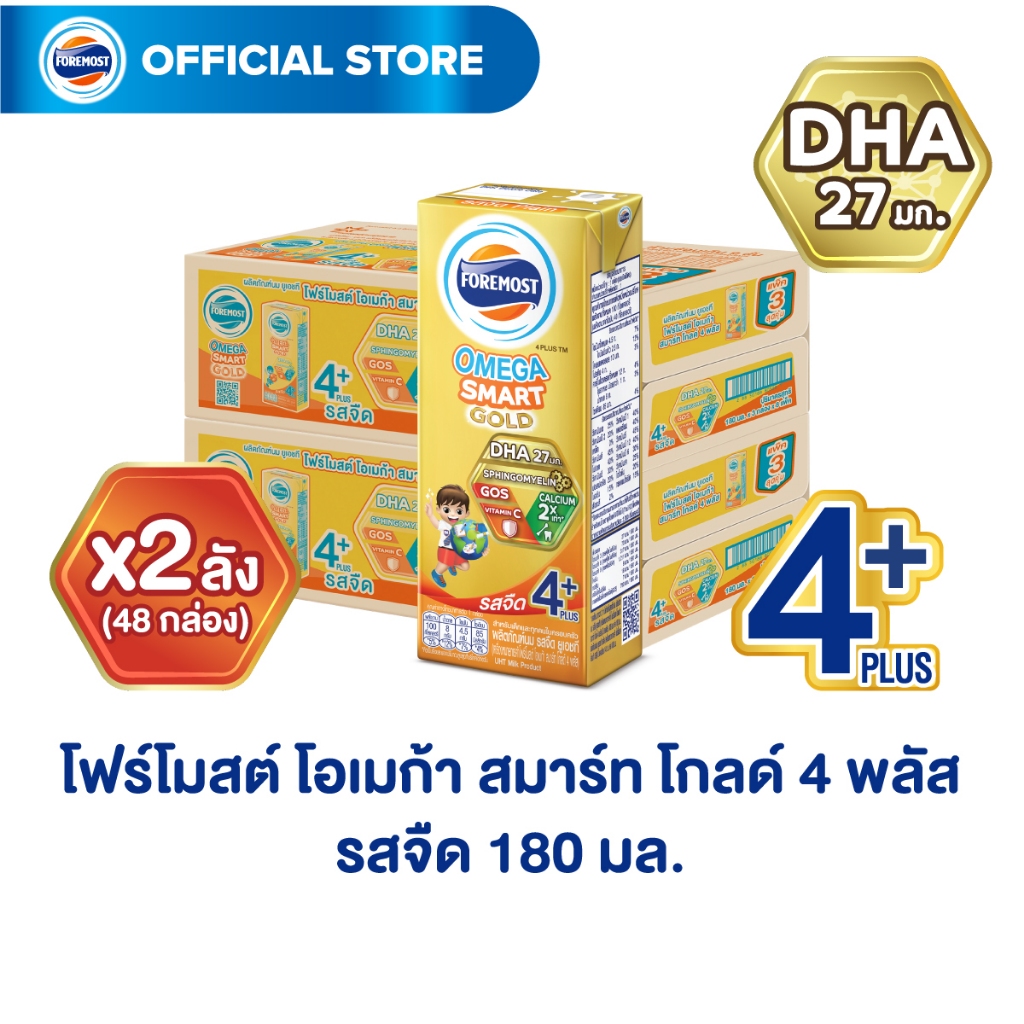 [ขายยกลังx2] โฟร์โมสต์ โอเมก้า สมาร์ท โกลด์ 4 พลัส รสจืด 180มล (24กล่อง/ลัง) Foremost Omega Smart Go
