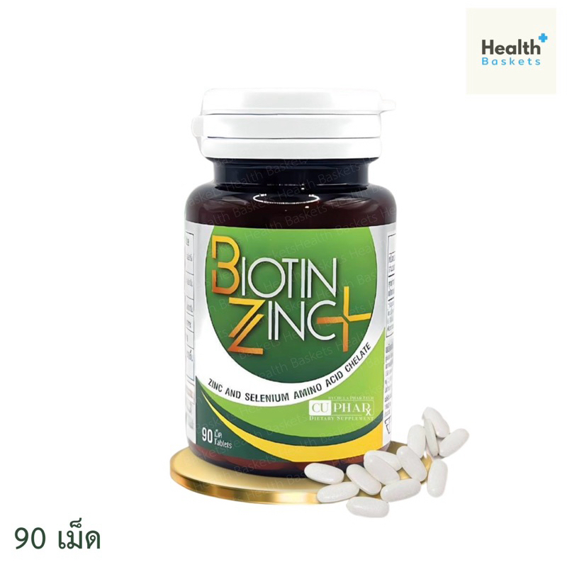 Biotin Zinc Plus ไบโอทิน ซิงก์ พลัส 90เม็ด(สูตรใหม่)ไบโอติน 900 ไมโครกรัม