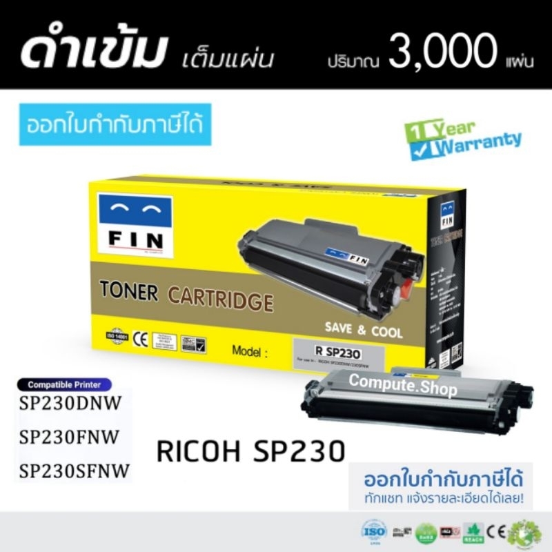 ricoh sp 230 toner, Fin Ricoh SP230L ริโก้ หมึก Ricoh SP230SFNw, #Ricoh SP230DNw #SP230 (3k) มีบิล