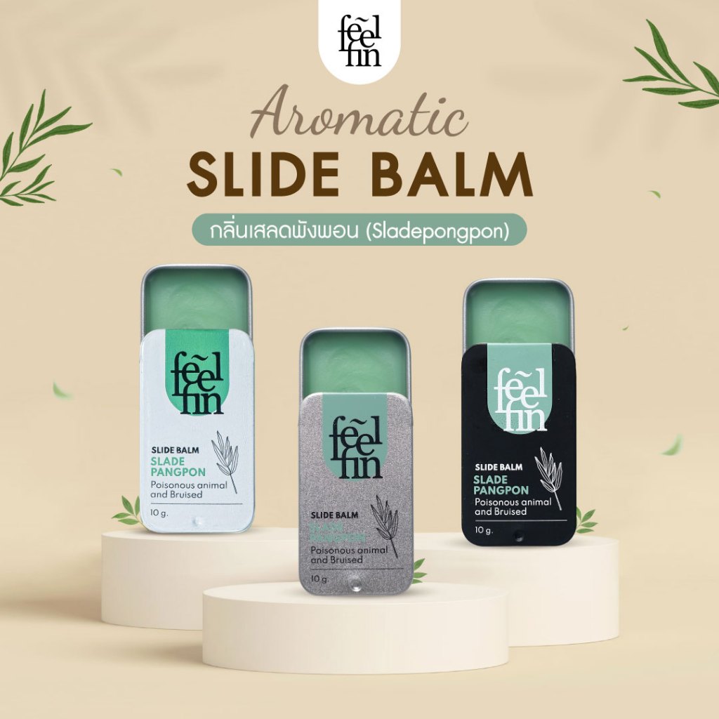 FeelFin - ยาดม อโรม่าบาล์ม ใช้ได้ทั้งดม ทั้งทา กลิ่นเสลดพังพอน -Slade pangpon Aromatic SlideBalm