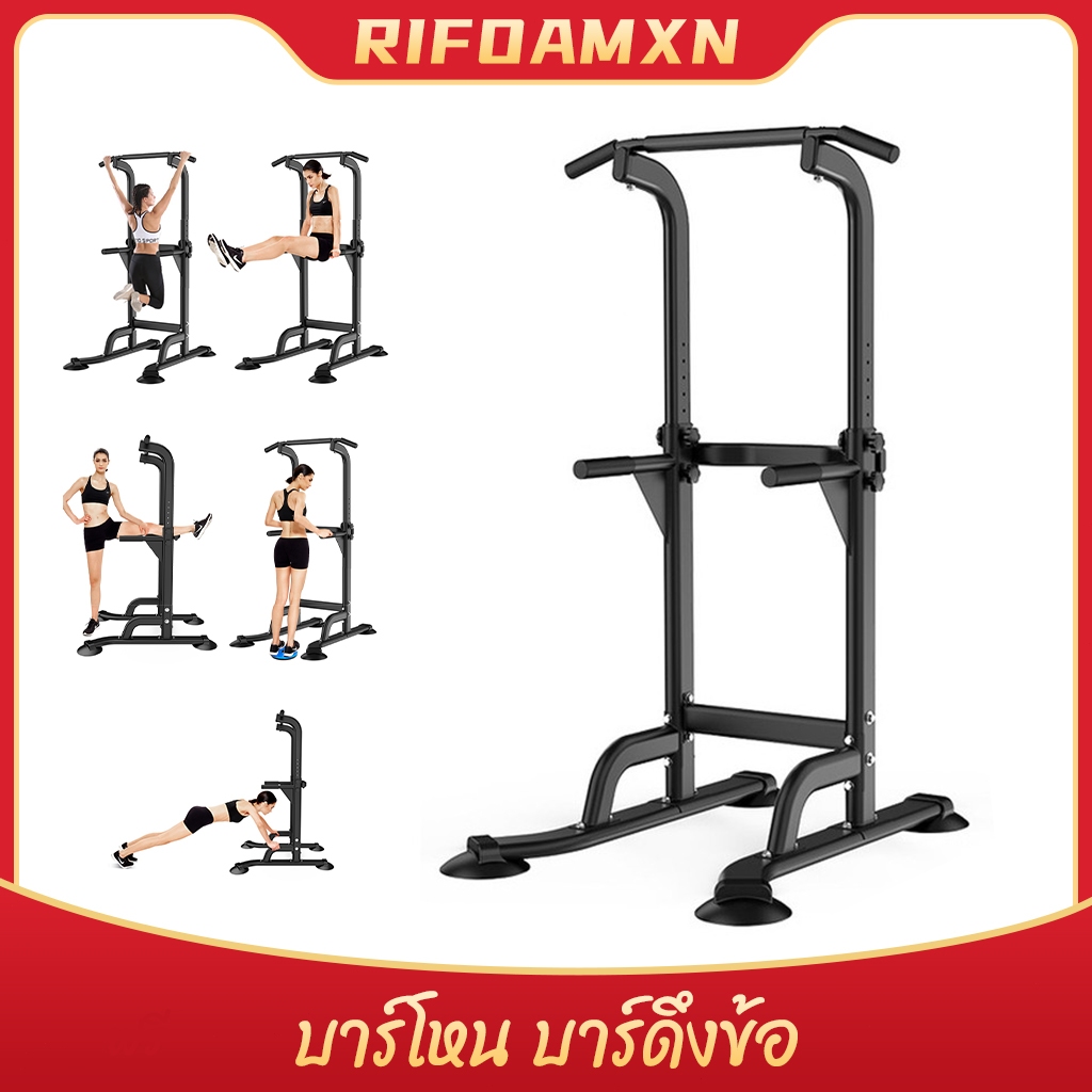 บาร์โหนตั้งพื้น Multifunction พร้อม Dip Station ครบจบในตัวเดียว ออกกำลังกายที่บ้าน