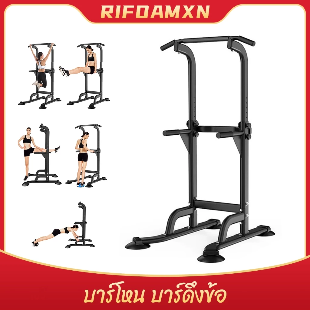 บาร์โหน บาร์ดึงข้อ แบบ ตั้งพื้น ใช้ ยืดตัว บริหารหน้าท้อง บาร์โหนปรับความสูง ได้ มี Dip Station และ ฐานวิดพื้น