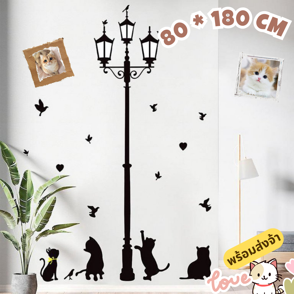 สติ๊กเกอร์ตกแต่งผนังลายสัตว์และโคมไฟ ขนาด 85 * 180 ซม. สติ๊กเกอร์ตกแต่งบ้าน PVC ติดตั้งง่าย ไม่หลุดลอก