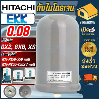 🔥แท้ ส่งเร็ว🔥 HITACHI ถังไนโตรเจน Accumulator 0.08 0.12 0.16…
