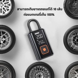 Riino Air Pump N9 Portable Electric เครื่องปั๊มลมไฟฟ้าอัตโนมัติ 6โหม พาวเวอร์แบงค์ได้ มีไฟฉายในตัว