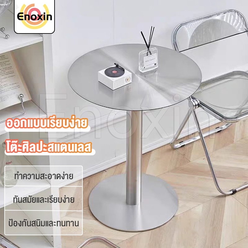 โต๊ะสแตนเลส ทรงกลม (ปัดแแบบด้านป้องกันการเป็นลอยได้ดี) / Stainless steel table.
