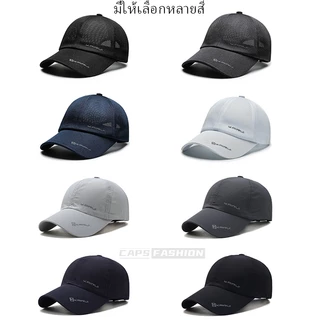 หมวกเบสบอล ดีไซน์ตาข่ายระบายอากาศ เหมาะสำหรับฤดูร้อน หมวกผู้ชาย ระบายอากาศได้ดี กันแดด ปรับขนาดได้ วัสดุผ้าแห้งเร็ว