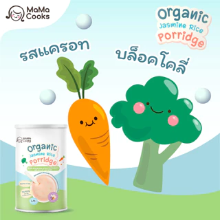 Mama Cooks โจ๊ก ข้าวกล้อง ข้าวไรซ์เบอร์รี่ ออร์แกนิค รสบล็อคโคลี่ + แครอท โจ๊กเด็ก กึ่งสำเร็จรูป กลูเตนฟรี อาหารเด็ก 6m+
