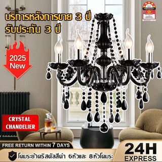 【ผ่อนแบบปลอดดอกเบี้ย】6 หัวและ 8 หัวโคมระย้าสีดำห้องนั่งเล่นสไตล์ยุโรปโคมไฟคริสตัลโคม ไฟห้องนอน โมเดิร์นมินิมอล