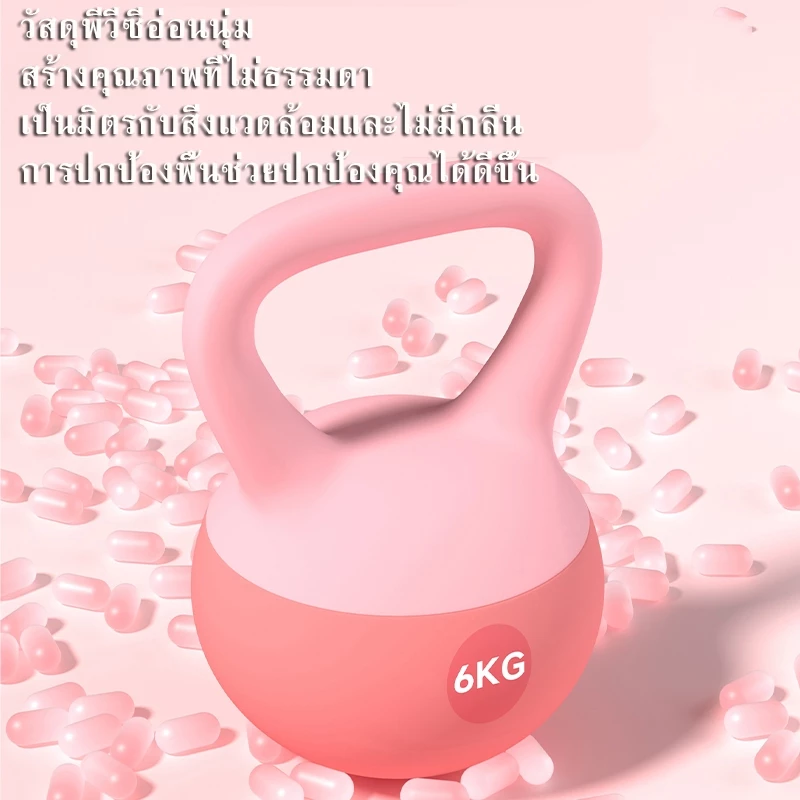 เคตเทิลเบลก้นนิ่ม 2/4/6/8kg ดัมเบลยกน้ำหนัก อุปกรณ์ออกกำลังกาย thumbnail 6