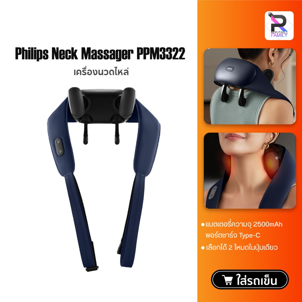 【ฟรีค่าส่ง】Philips PPM3522/PPM3322 3D Shoulder Neck Massager เครื่องนวดไหล่ไฟฟ้า หมอนนวด เครื่องนวดค