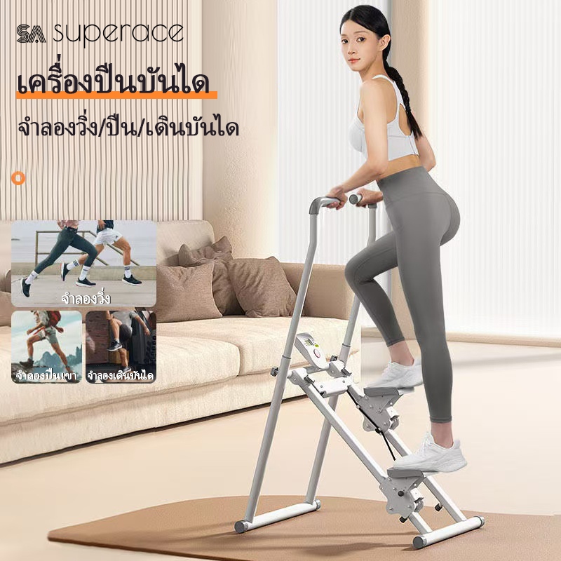 เครื่องบันไดบ้าน เครื่องปีนเขาแบบยิม เครื่องปีนเขา อุปกรณ์ฟิตเนส เครื่องออกกำลังกายเครื่องวิ่งวงรี จักรยานวงรี เครื่องเด