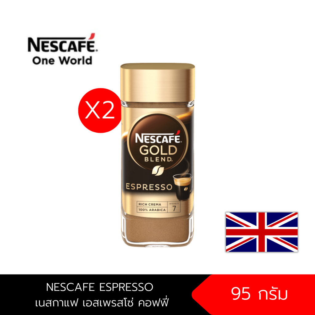 [แพ็ค x2ขวด] NESCAFE ESPRESSO 95 g เนสกาแฟ เอสเพรสโซ่ คอฟฟี่ กาแฟสำเร็จรูป 95 กรัม