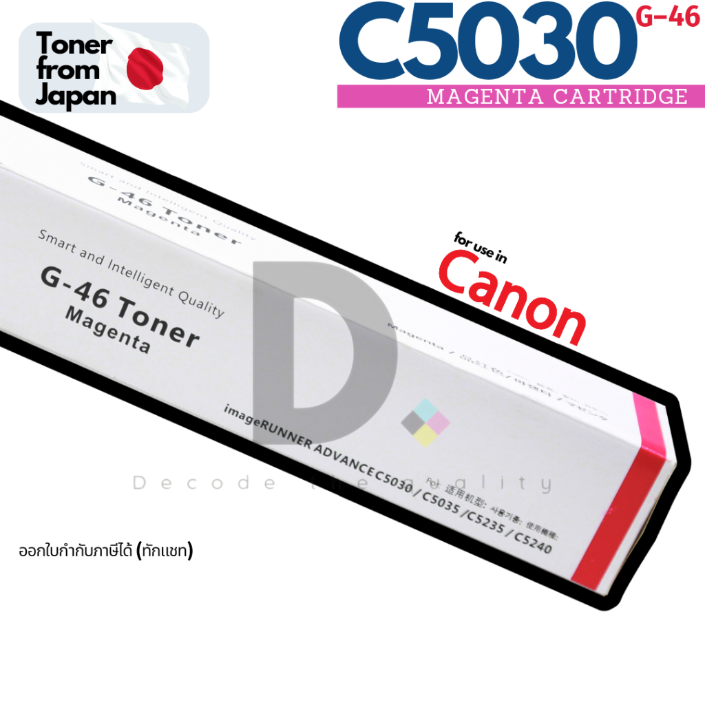 ตลับหมึกเทียบ G-46 C5030 / C5035 / C5235 / C5240 สำหรับ Canon IR Adavnce พร้อมกล่อง