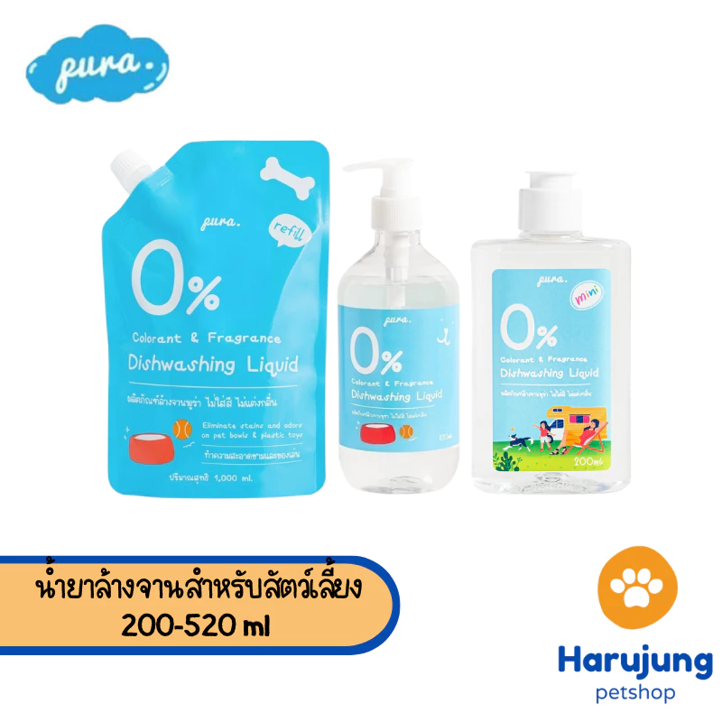 Pura น้ำยาล้างจานสำหรับสัตว์เลี้ยง ไม่มีกลิ่นเคมีสังเคราะห์ อ่อนโยนกับสัตว์เลี้ยง ขนาด 200-520 ml