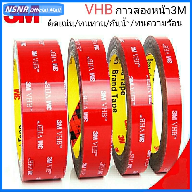 เทปกาว2หน้า3M ของแท้100% 3M4229P เทปกาวสองหน้า 3M แรงยึดติดสูง กันนํ้าทนร้อน เทปกาว3m ติดรถยนต์